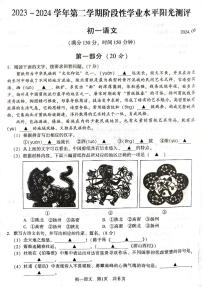 江苏省苏州市昆山、常熟、太仓、张家港、四市联考2023-2024学年七年级下学期期末语文试题