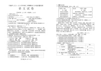 福建省宁德市2023-2024学年八年级下学期期末考试语文试题