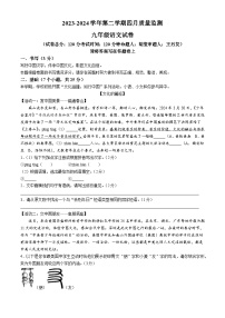 2024年广东省深圳市南山区南山外国语教育集团、南山第二外国语教育集团中考二模语文试题