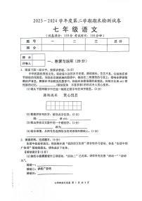 江苏省淮安市盱眙县2023-2024学年七年级下学期期末考试语文试题