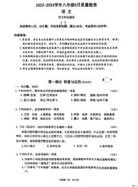 广东省广州大学附属中学八年级下学期期末语文试卷