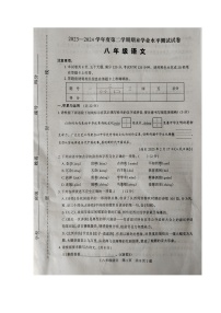 河南省驻马店市遂平县2023-2024学年八年级下学期6月期末语文试题