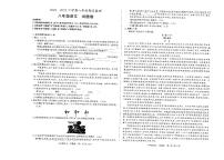 安徽省淮南市谢家集区2023-2024学年八年级下学期期末语文试题