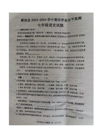 湖北省十堰市郧西县2023-2024学年七年级下学期期末语文试题