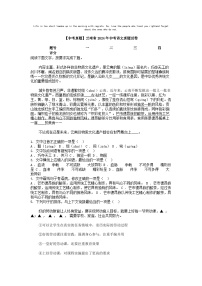 [语文]【中考真题]云南省2024年中考真题试卷