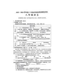 安徽省阜阳市界首市2023-2024学年八年级下学期6月期末语文试题