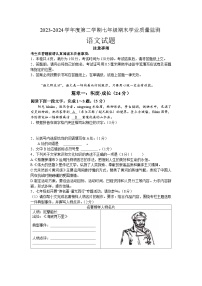 江苏省南通市如皋市2023-2024学年七年级下学期期末语文试题