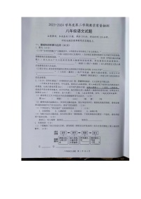 安徽省马鞍山市和县2023-2024学年七年级下学期6月期末语文试题