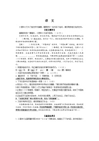 重庆巴蜀中学校2023-2024学年八年级上学期期中考试语文试题