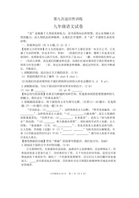[语文]2024年陕西省西安市西安理工大学附属中学中考九模语文试题(无答案)