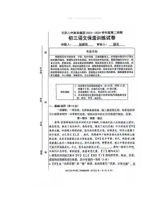 [语文]2024北京二中初三模拟保温卷试卷及答案