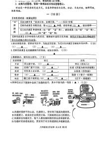 江苏省南京市玄武区2023-2024学年八年级下学期6月期末语文卷