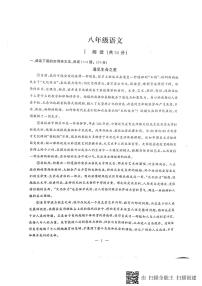 湖北省武汉市江岸区2023-2024学年八年级下学期期末考试语文试题