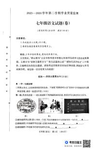 山西省晋城市阳城县2023-2024学年七年级下学期6月期末语文试题