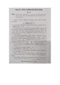 浙江省金华市义乌市2023-2024学年八年级下学期6月期末语文试题