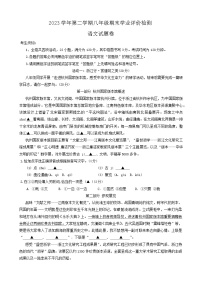 浙江省金华市婺城区2023-2024学年八年级下学期期末考试语文试题