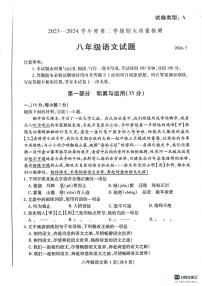 山东省潍坊市潍城区2023-2024学年八年级下学期7月期末语文试题