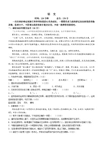 重庆市巴蜀中学校2023-2024学年八年级下学期期末语文试题