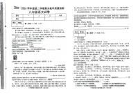 河北省邯郸经济技术开发区2023-2024学年八年级下学期期末考试语文试题