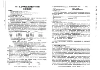 湖南省邵阳市2023-2024学年七年级下学期期末考试语文试题