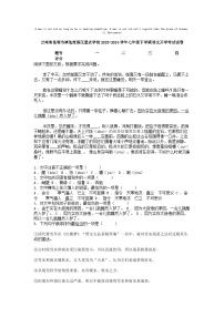 [语文]云南省昆明市滇池度假区重点学校2023-2024学年七年级下学期语文开学考试试卷