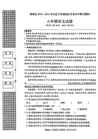 湖北省襄阳市樊城区2023-2024学年八年级下学期期末语文试卷