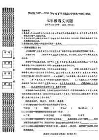 湖北省襄阳市樊城区2023-2024学年七年级下学期期末语文试卷