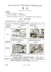 福建省厦门市2023-2024学年七年级下学期6月期末语文试题