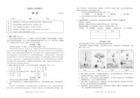 北京市海淀区2023-2024学年七年级下学期期末考试语文试题