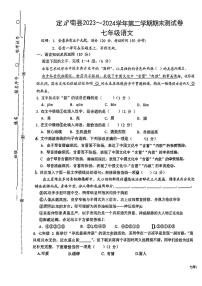 江西省赣州市定南县2023—2024学年七年级下学期期末考试语文试题