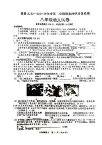安徽省宿州市萧县2023-2024学年八年级下学期7月期末语文试题