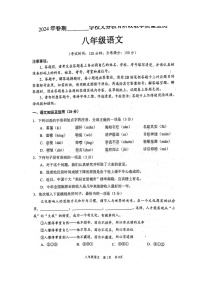 四川省宜宾市翠屏区、兴文县2023—2024学年八年级下学期期末考试语文试题