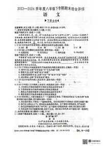 江西省南昌市部分校联考2023-2024学年八年级下学期期末考语文试题