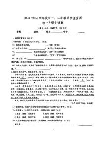 福建省泉州市南安市2023-2024学年七年级下学期7月期末语文试题