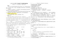 2023-2024学年第二学期八年级语文期末模拟卷（考试版A3）【1-6单元】（云南）