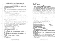 吉林省伊通满族自治县2023-2024学年七年级下学期期末考试语文试题