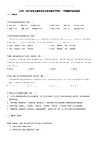 [语文][期中]2023~2024学年天津西青区天津市富力中学初一下学期期中语文试卷(无答案)