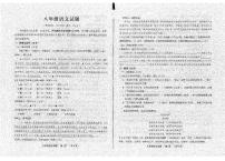 山东省青岛市李沧区2023-2024学年八年级下学期期末考试语文试题