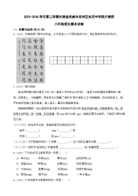 甘肃省武威市凉州区东河中学联片教研2023-2024学年八年级下学期7月期末语文试题