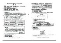 2024年湖南省长沙市中考语文试题