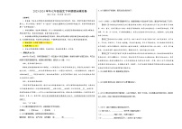 2023-2024学年初中下学期七年级下册语文期末模拟卷（考试版A3）【1-6单元】（深圳）