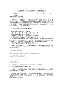 [语文][期中]江西省南昌市2023-2024学年七年级下学期语文期中试卷