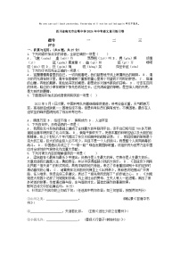 [语文]四川省南充市白塔中学2024年中考语文复习练习卷