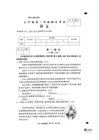 [语文][期末]河北省沧州市孟村回族自治县2023～2024学年七年级下学期期末质量检测语文试题(有答案)