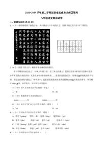 [语文][期末]甘肃省武威市凉州区教研2023～2024学年八年级下学期期末语文试题(有答案)