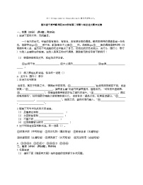 [语文][期末]浙江省宁波市鄞州区2023学年第二学期七年级语文期末试卷