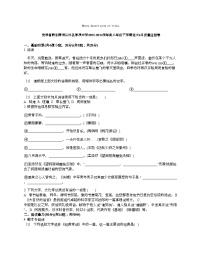 [语文]贵州省黔东南州从江县停洞中学2023-2024学年度八年级下学期语文6月质量监测卷