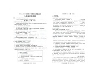 河北省邢台市信都区2023-2024学年八年级下学期期末语文试题