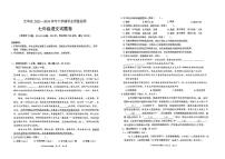 云南省昆明市五华区2023-2024学年七年级下学期期末考试语文试题