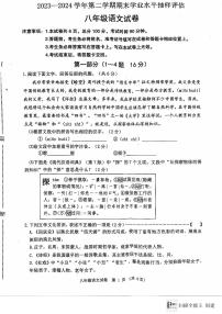 河北省唐山市迁安市2023-2024学年八年级下学期7月期末语文试题